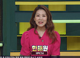 '김학도 부인' 한해원, 나이 40세 바둑기사…'진품명품' 장원 도전(ft. 김애경ㆍ남상일)