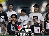 박군(박준우), 제2회 '미우새' 단합대회 참가…가수팀 활약 이끌까