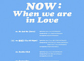 고스트나인, 'NOW : When we are in Love' 트랙리스트 공개…타이틀곡은 '밤샜다'
