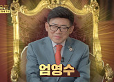 엄영수(엄용수) 나이 69세, 세 번째 결혼 비하인드 공개(기적의 습관)
