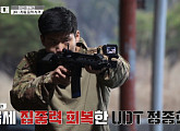 박군(박준우) 특전사, '4강 미션 쟁탈전' 패배…육준서 UDT 베네핏 획득