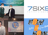 769엔터테인먼트, ‘2021 지금 다시 하나 되어’ 공식 후원 "코로나19로 지친 국민 달랜다"