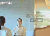 김세아, 나이 잊은 S라인…건강 관리법은?(순간의 선택 골든타임)