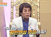 이용 나이 65세, 백내장ㆍ황반변성 이긴 눈건강 관리법(건강청문회)