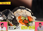 양치승, 걸뱅이식 다이어트 김밥 레시피 공개 "먹어도 살 찌지 않아"
