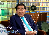 홍준표, ‘곽씨네 LP바’ 출연…인생 플레이리스트 공개