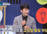 V.O.S 박지헌, 나이 들수록 약해지는 뼈 건강의 중요성(골든타임 씨그날)