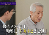 '86세 플랭크맨' 김영달, 이것이 젊음…플랭크 예찬론