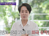 '윤여정 동생' 윤여순, LG그룹 최초 女 임원…끝날 때까지 끝난 게 아니다