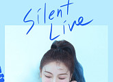 에일리, 네이버 나우 출격...'사일런트 라이브'로 청취자 소통