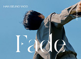 빅톤 한승우, 미니 2집 'Fade' 티저 이미지 공개 '궁금증 UP'
