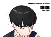 '스터디그룹'X기리보이, 오늘(4일) 컬래버 음원 'DIE DIE (Feat. 최엘비)' 발매