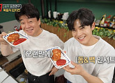 '맛남의 광장' 김동준, 백종원ㆍ양세형 특급 보조 활약(ft. 독일식 감자전ㆍ감자 밀크셰이크)