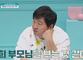 오은영 박사, ‘사랑 세끼 10분 대화법’ 처방(금쪽같은 내새끼)
