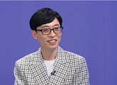 유재석의 특별한 인연들…'연중 라이브' 올타임 레전드 공개