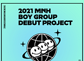 ‘청하ㆍ밴디트 소속사’ MNH엔터, 첫 보이그룹 프로젝트 가동…오디션 개최