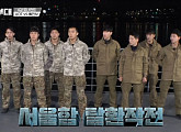강철부대, SSU 4강 진출팀 확정…박군(박준우) 특전사 VS 육준서 UDT '서울함 탈환작전' 시작