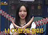 '에스파' 카리나 나이 22세 맞아?…'엑스맨'ㆍ'동거동락' 등 "2000년대 예능 알고 있어"