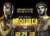 메이웨더 vs 로건폴, 대전료는 누구에게? 스포티비 온ㆍ스포티비 나우 중계