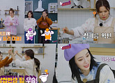 '업글언니' 채연ㆍ박시은ㆍ김지민ㆍ아이린, 삼첩반상→아귀찜까지…요리 똥손 탈출