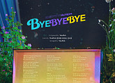 위아이, 신곡 ‘BYE BYE BYE’ 전체 가사 공개…청량 에너지 발산