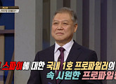 권일용교수가 전하는 한성백제 멸망시킨 승려 도림의 가스라이팅 수법(역사저널 그날)