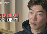 이종혁 나이 48세에 오토바이 타기 도전…아내에게 허락받을 수 있을까?