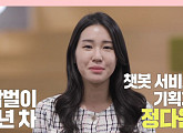 '카카오페이' 정다은, 챗봇 서비스 오답률 0% 기획하는 'AI 뒤의 사람'