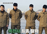 [종합] 특전사 박준우(박군) '강철부대' 탈락팀…SSU vs 707 결승 진출팀 다음주 예고