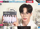 위아이, 컴백 전 '블루룸 라이브' 성료…글로벌 팬들과 소통
