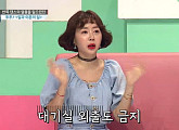 황혜영 나이 49세에 에이스 등극 "아이큐 141"