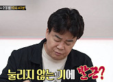 일산 숲속마을 골목…'골목식당' 34번째 골목 예고 "장사가 되는 게 이상"