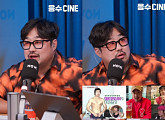 '응수CINE' 강재준, 김응수 사로잡은 화려한 입담…아내 이은형과 러브스토리 대폭소