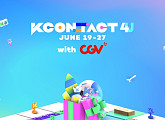 CGV, K-POP 콘서트 ‘KCON:TACT 4 U’ 극장 생중계
