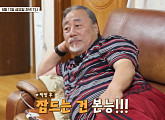 '순간의 선택 골든타임' 정동남 나이 70대에 자신있는 근력 공개(ft. 차력쇼)