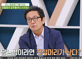 '건강면세점' 윤철형, 나이 62세 당뇨 합병증 진행 의심…건강 적신호