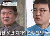 임진한 프로, 나이 65세 1세대 프로 골프 선수…설운도ㆍ김국진ㆍ안재형 등 초특급 인맥