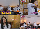 '업글언니' 채연ㆍ박시은ㆍ김지민ㆍ아이린, '고민 해결사' 변신…웃음+감동 선사