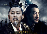 중드 허룬둥 주연 '초한전기'ㆍ디리러바&우레이 주연 '장가행', 중화TV 14일 첫방송