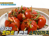 배동성 나이 3살 차 아내 전진주, 신장 위한 토마토 소박이ㆍ저염 감자채 볶음 소개(엄지의 제왕)