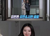 드림캐쳐, 오늘(16일) 리얼리티 '드림캐쳐 마인드' 4화 공개…극과 극 공포체험