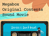 메가박스, ‘사운드 무비’ 오디오 서비스 런칭