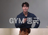 김종국, 유튜브 채널 ‘GYM종국’ 오픈 동시에 10만 구독자 달성