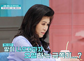 오은영 박사, 금쪽이 팬티 거부 원인 분석…‘징징대는 아이 다루는 4단계 훈육법’ 제시(금쪽같은 내새끼)