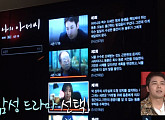 쌈디(정기석), 아이유 주연 '나의 아저씨' OST '내 마음에 비친 내 모습' 설명→클럽하우스 뜻 깊은 활용