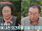 김봉연 나이 들어도 경제권 안줘…아내 "남편 잔소리 너무 많다"(속풀이쇼 동치미)