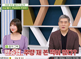'건강면세점' 편승엽, 딸 편수지와 출연…나이 58세 애주가 건강 적신호