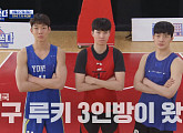이현중ㆍ차민석ㆍ이원석, 대한민국 농구 루키 3인방 '뭉쳐야 쏜다' 다음주 스페셜 코치 출연 예고