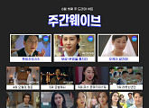 웨이브, ‘펜트하우스3’ 2주 연속 드라마 차트 1위
