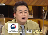 백제 의자왕ㆍ신라 김춘추, 길고도 치열했던 복수전(역사저널 그날)